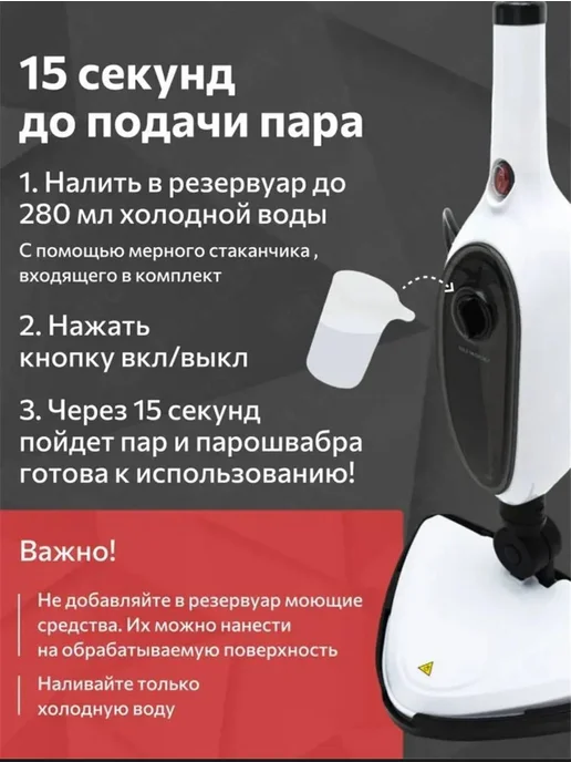Паровая швабра 12в1 для дома, белый, фото 2
