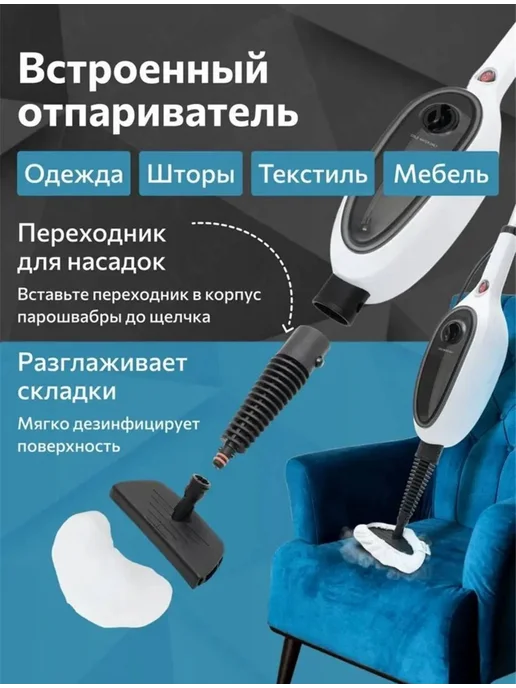 Паровая швабра 12в1 для дома, белый, фото 5