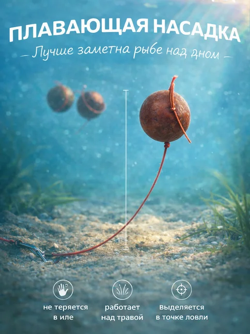 Family Joys Home Плавающие оснащенные бойлы Шоколад 8-10 мм, 2шт, 2 шт, фото 3