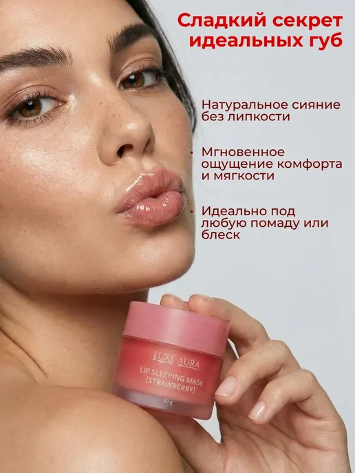 LUXE AURA Бальзам для губ LUX AURA ночная, красный, фото 2