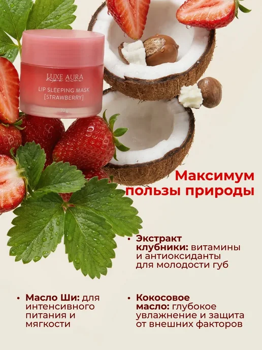 LUXE AURA Бальзам для губ LUX AURA ночная, красный, фото 3