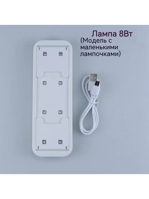 Лампа 8 Вт, 8 Вт