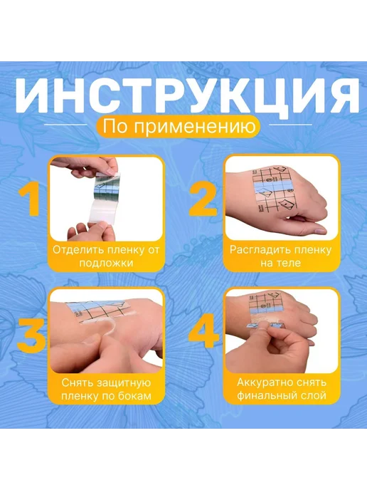 Дышащая пленка для заживления тату, 20 см × 2 м, 2 м, фото 2