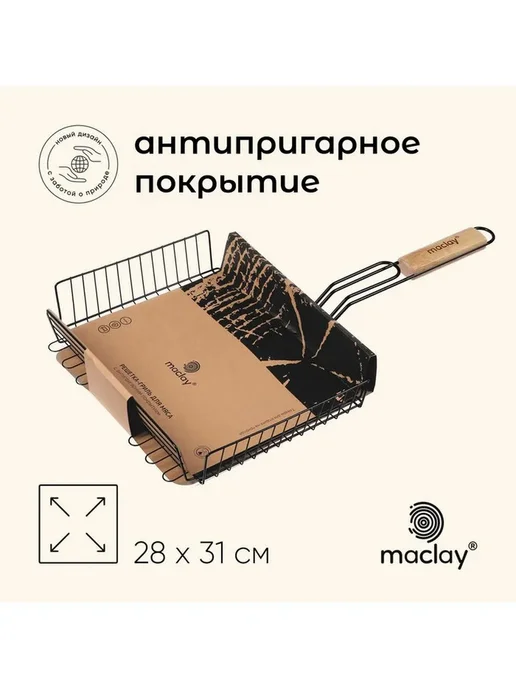 Нет бренда Решётка - гриль универсальная maclay, 28 x 31 см, хромирован, 28x31 см