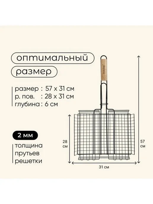 Нет бренда Решётка - гриль универсальная maclay, 28 x 31 см, хромирован, 28x31 см, фото 3