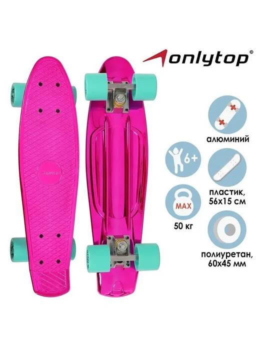 Нет бренда Пенниборд ONLYTOP, 56х15 см, колёса PU 60х45 мм, алюминиевая, 56x15 см