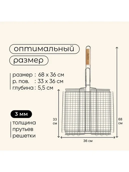 Нет бренда Решётка - гриль универсальная maclay, 33x36 см, хромированна, 33x36 см, фото 3