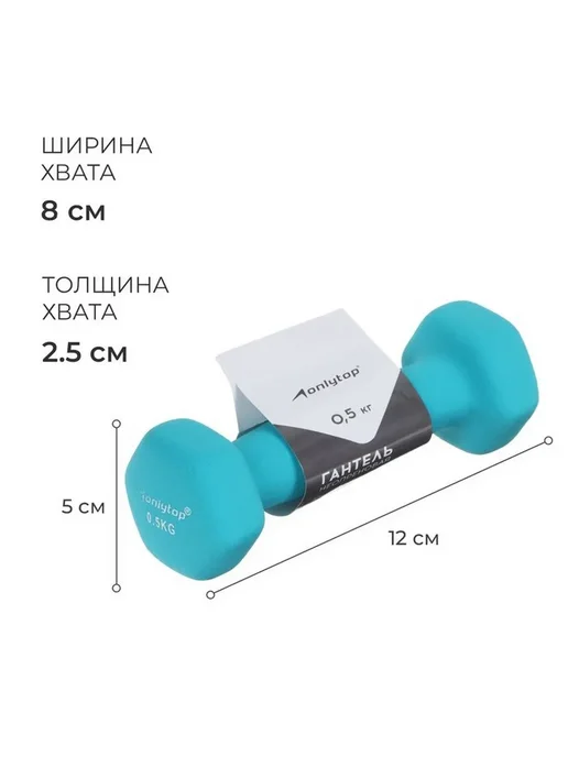 Гантель неопреновая ONLYTOP, 0.5 кг, цвет розовый, 500 г, голубой, фото 2