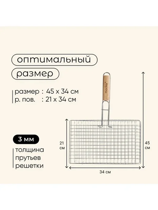 Нет бренда Решётка - гриль универсальная maclay, 33x36 см, хромированна, 21x34 см, фото 3