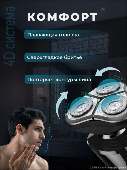 Электробритва 6B488048BB5E43C0AA42DCE635A8E5B1, черный, черный, фото 2