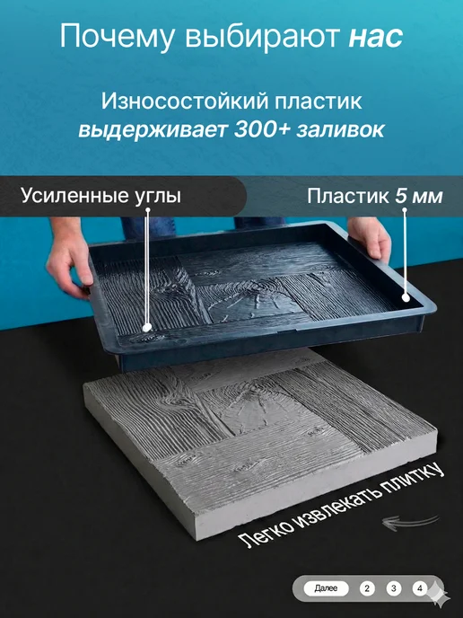 сампра Форма тротуарной плитки "Калифорния дерево" 30х30х3 10шт, 30x30x3, 10 шт, фото 2