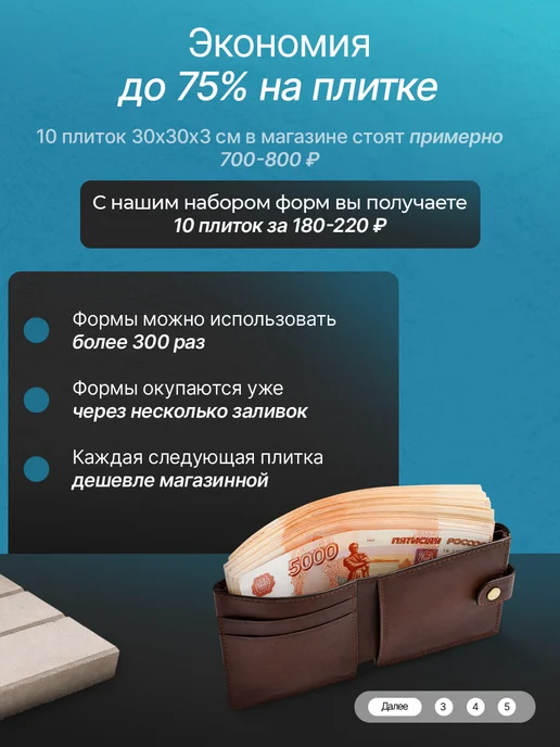 сампра Форма тротуарной плитки "Калифорния дерево" 30х30х3 10шт, 30x30x3, 10 шт, фото 3