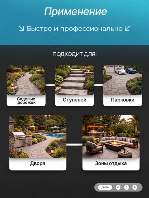 сампра Форма тротуарной плитки "Калифорния дерево" 30х30х3 10шт, 30x30x3, 10 шт, фото 4