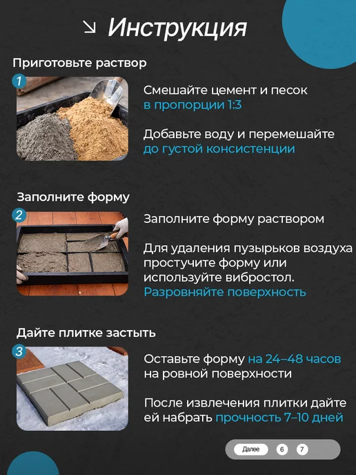 сампра Форма тротуарной плитки "Калифорния дерево" 30х30х3 10шт, 30x30x3, 10 шт, фото 5