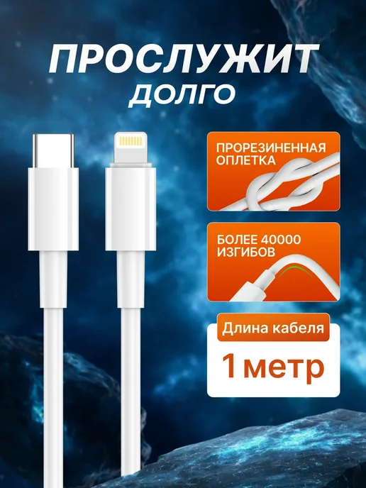 TOFURA Быстрая зарядка для iPhone 25w Type-C Lightning, 25 Вт, фото 4