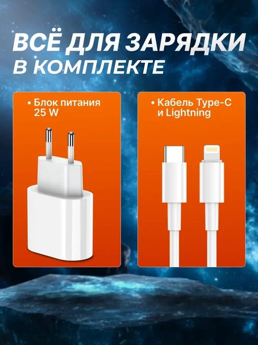 TOFURA Быстрая зарядка для iPhone 25w Type-C Lightning, 25 Вт, фото 7
