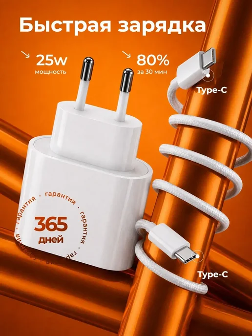 TOFURA Быстрая зарядка Type-C для android и iphone 15 16 17, белый