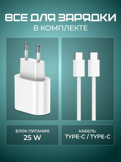 TOFURA Быстрая зарядка Type-C для android и iphone 15 16 17, белый, фото 7