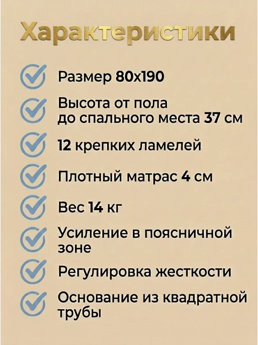 АККОРД-МЕБЕЛЬ Раскладушка 70х190 на ламелях с матрасом "Спарта" 12 ламелей, 80x190, фото 2