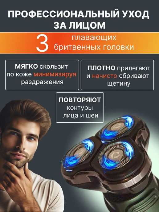 Электробритва Электробритва_, темно-зеленый, зеленый, фото 3