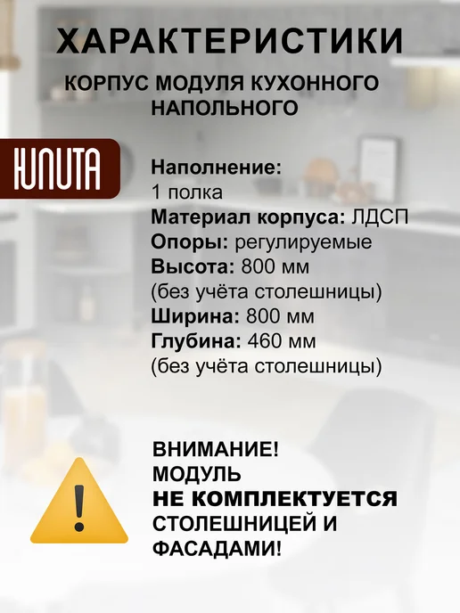 ЮЛИТА Кухонный гарнитур модульный шкаф напольный 60 см, серый, в упаковке 20,2 кг, фото 3