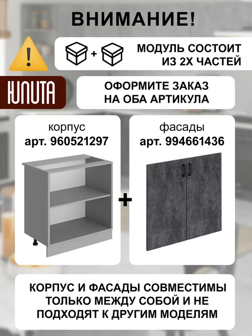 ЮЛИТА Кухонный гарнитур модульный шкаф напольный 60 см, серый, в упаковке 20,2 кг, фото 4
