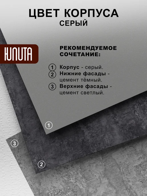 ЮЛИТА Кухонный гарнитур модульный шкаф напольный 60 см, серый, в упаковке 20,2 кг, фото 6